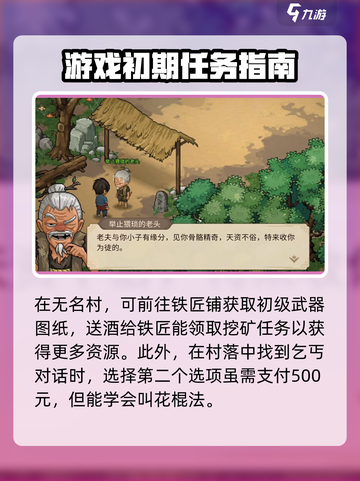 大侠立志传🔥全剧情流程揭秘，错过血亏！截图3
