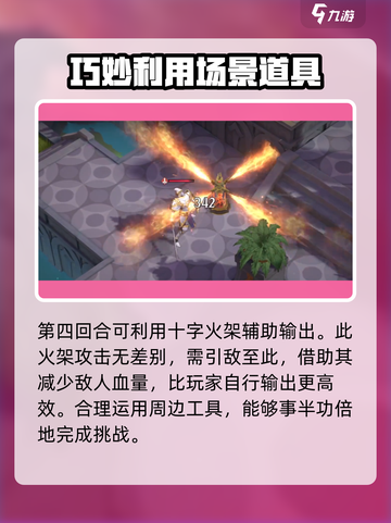风色幻想命运传说5-13-1怎么通关介绍截图3