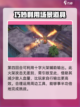 风色幻想命运传说5-13-1怎么通关介绍截图3