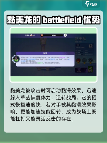 宝可梦大集结🔥黏美龙技能超详细解析来啦！截图2