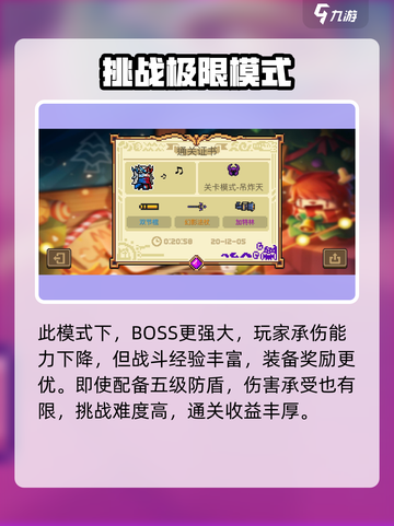 元气骑士前传炸天模式是什么介绍截图3