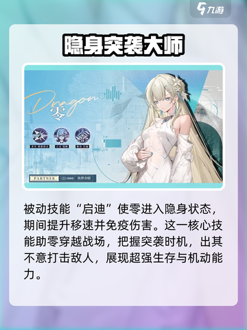 龙族卡塞尔之门零🔥角色攻略与人物介绍✨截图4