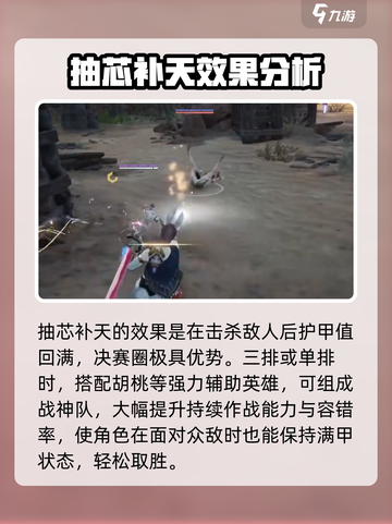 永劫无间手游🔥抽芯补天玩法大全，一键制胜！截图2