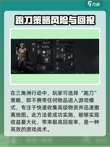 三角洲行动危险行动怎么玩介绍截图4