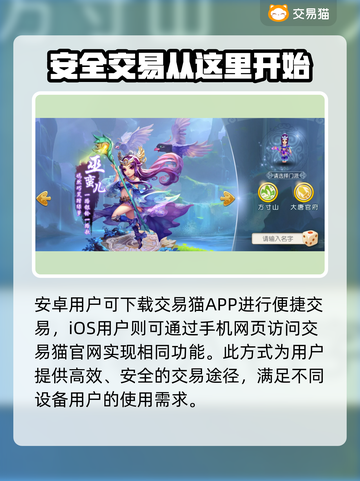 梦幻西游账号交易平台推荐🔥安全靠谱✨截图3