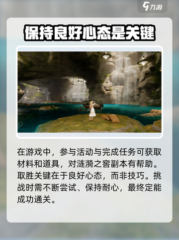 无限暖暖涟漪之窖玩法介绍介绍截图4
