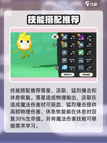 洛克王国世界格兰球怎么样介绍截图5