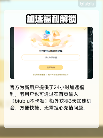 🔥艾尔登法环闪退？速用加速器解决！💥截图4