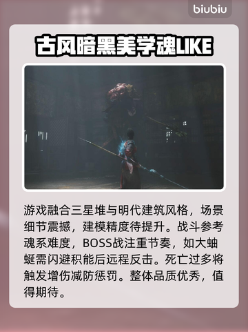明末渊虚之羽终于上线啦！🔥游戏迷们冲鸭！🎮截图4