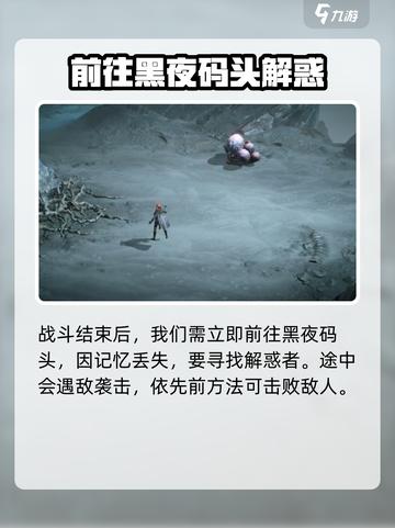 龙息神寂攻略介绍介绍截图5
