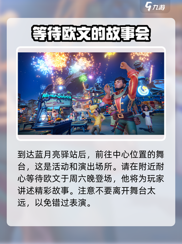 沙石镇时光🎮欧文讲故事方法大公开！🔥快进来听截图3
