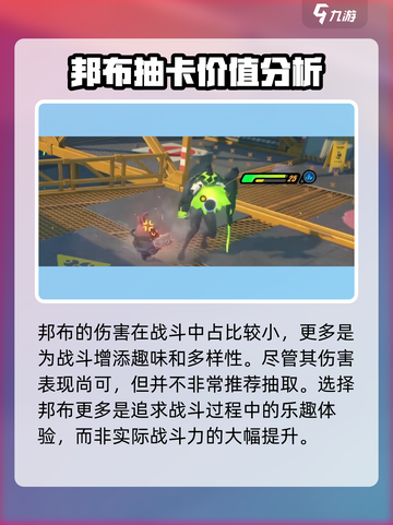 绝区零阿崔巡查怎么样介绍截图5
