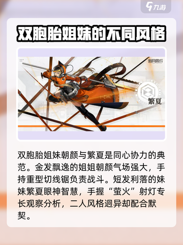 新月同行双子介绍介绍截图2