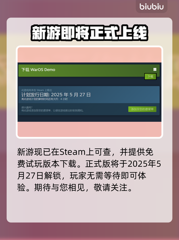 群星战场上线时间🔥重磅发售日期揭晓✨截图2