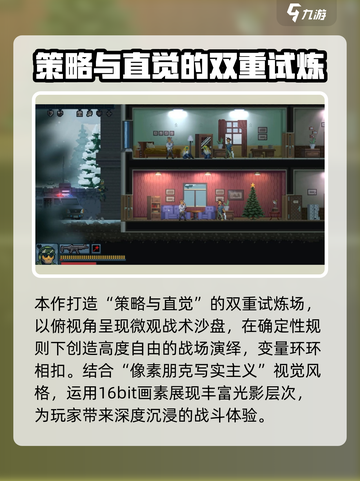 破门而入行动小队联机怎么玩介绍截图5