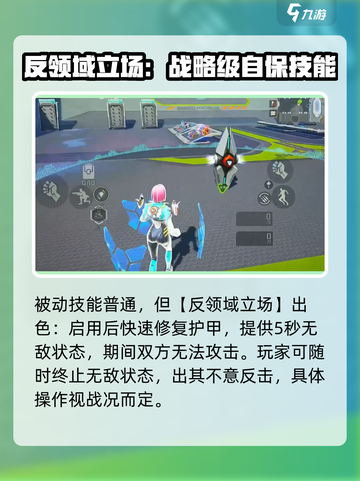 高能英雄菲儿技能介绍介绍截图3