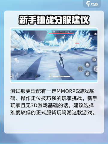 鸣潮💥服务器大起底！🔥你知道有几个服吗？🎮截图4