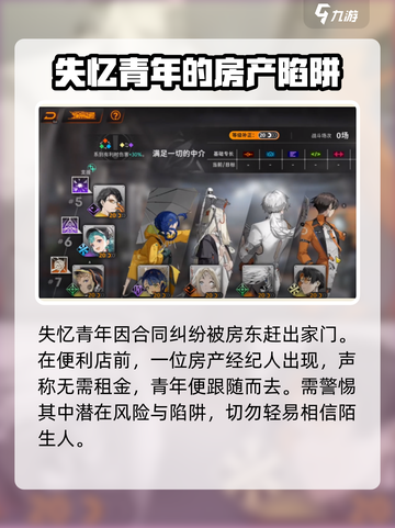 新月同行不存在的公寓怎么玩介绍截图2