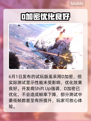 🎮剑星PC版竟无D加密？真相曝光！截图4