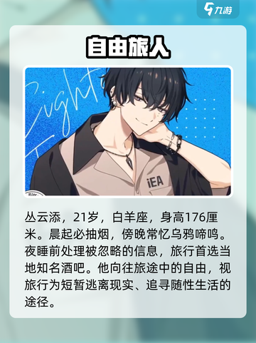 18TRIP丛云添绝美登场💥截图4