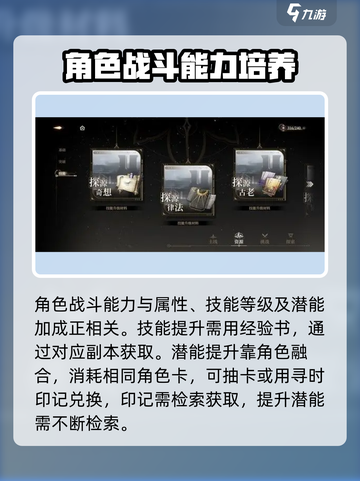 黑色信标🔥角色培养秘籍，快速上分必备！截图5