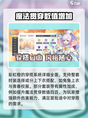 彩虹橙好玩吗介绍截图5