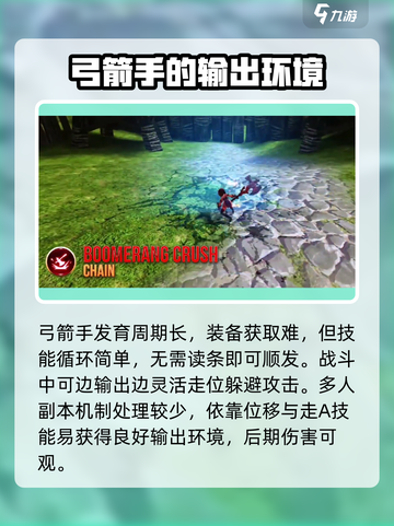 龙之谷世界🔥最强职业推荐，玩就完事了！截图3