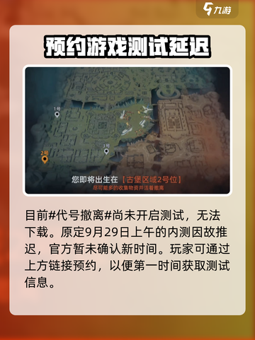 代号撤离🔥最新版本下载渠道大曝光！💥截图2