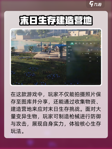 七日世界怎么拍照介绍截图4