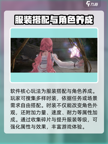 无限暖暖策划是谁介绍截图3
