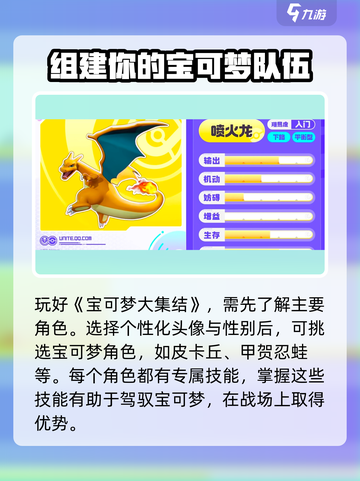 宝可梦大集结可以玩了吗介绍截图2