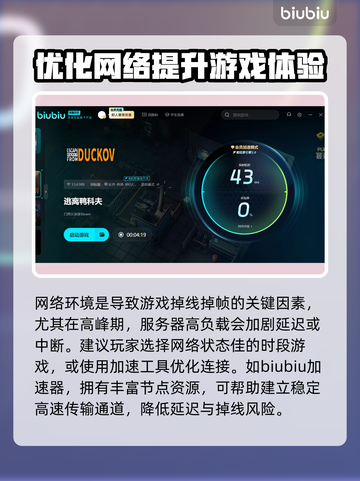 逃离鸭科夫掉线掉帧？这些🔥技巧让你畅玩🎉截图3