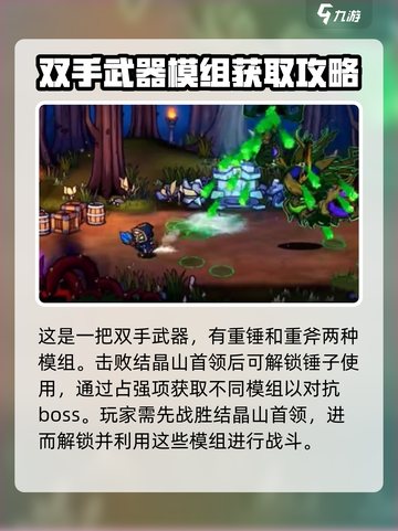 失落城堡2锤子介绍介绍截图4