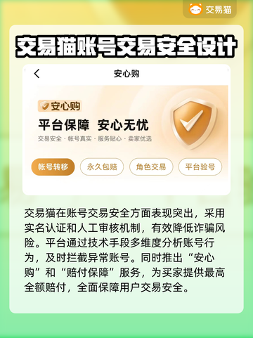 🔥永劫无间账号交易全攻略！💎截图3