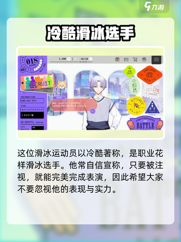 18TRIP神名雪风🔥：超强特点大揭秘！截图2