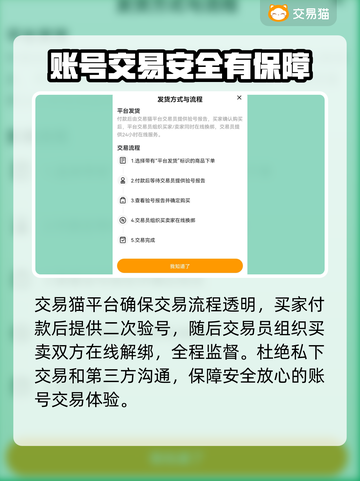 王者荣耀游戏账号出售🔥安全平台大揭秘！截图6