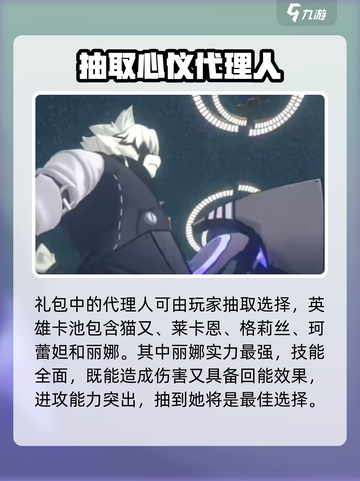 绝区零等级礼包是什么介绍截图4