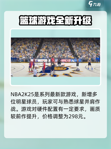 NBA2K25加速器推荐介绍截图4