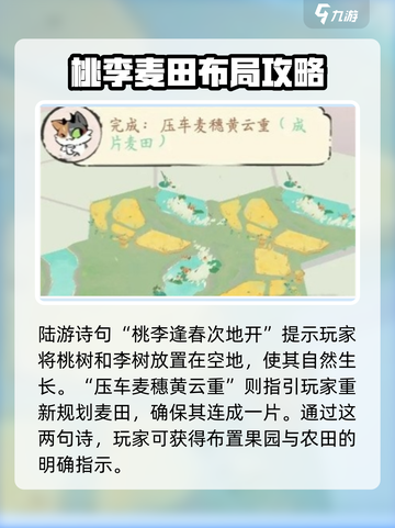 淡墨水云乡🔥解谜玩法超全攻略🎉截图3