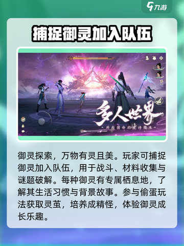 仙剑世界🔥新手必看！快速上分攻略💡截图2