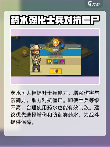全民僵尸大战最后一关打法🔥超详细通关攻略🎉截图2