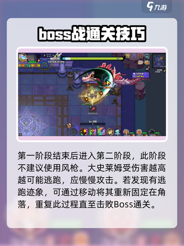 英勇之地16层怎么过介绍截图4
