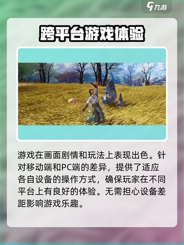 仙剑世界🔥爆款游戏来袭！😍仙剑迷必玩截图4
