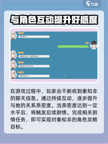 职场浮生记秦知非在哪介绍截图5