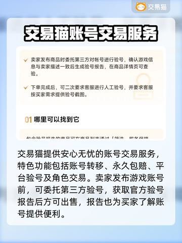 王者荣耀😎买号就用这些好用软件！截图4
