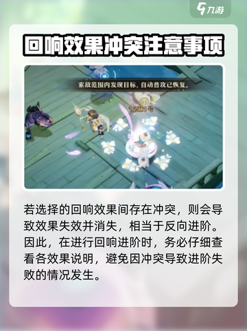 无尽梦回进阶回响是什么介绍截图5