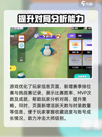 宝可梦大集结国服改动有哪些介绍截图3