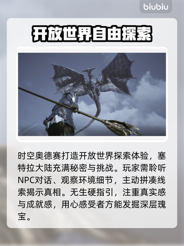 🎮《时空奥德赛》公测时间曝光！截图3