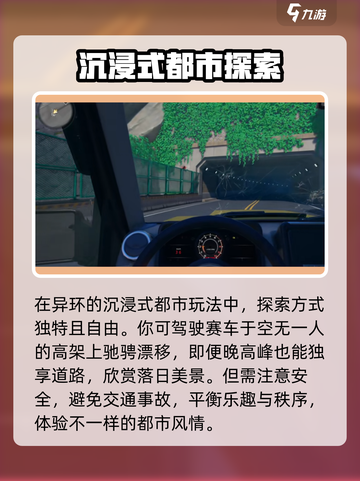 异环探索玩法攻略介绍截图2