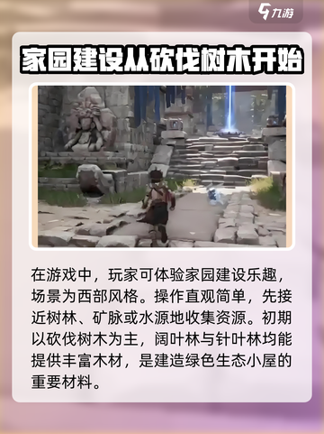 荒野起源绿屋建造攻略介绍截图2